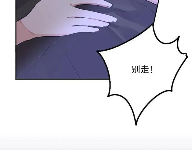 第13话修生气了 第77页