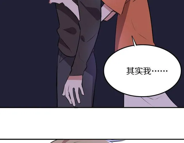 第13话修生气了 第79页