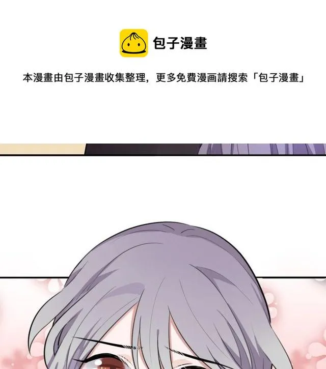 第13话修生气了 第81页