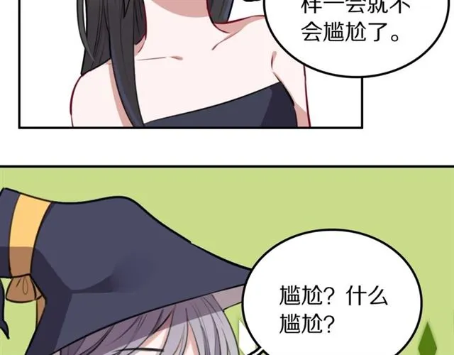 第12话缔结契约了！ 第22页