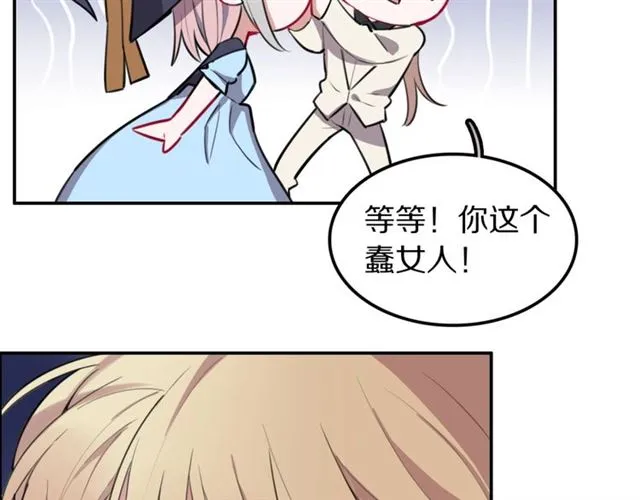 第12话缔结契约了！ 第37页