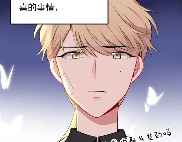 第12话缔结契约了！ 第58页