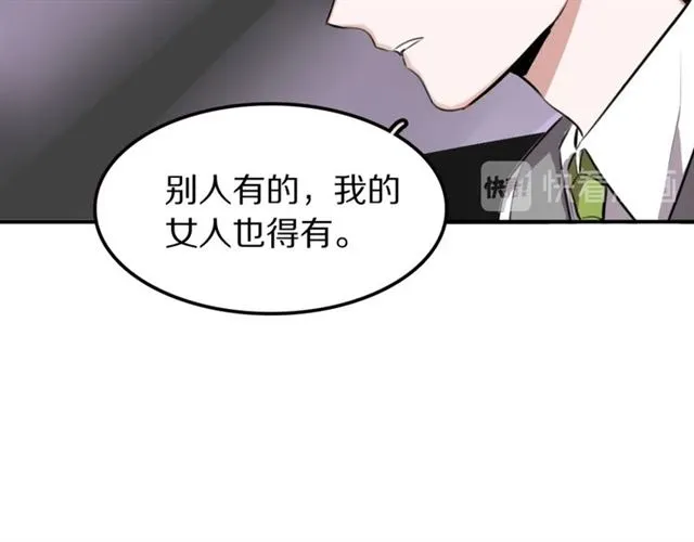 第12话缔结契约了！ 第68页