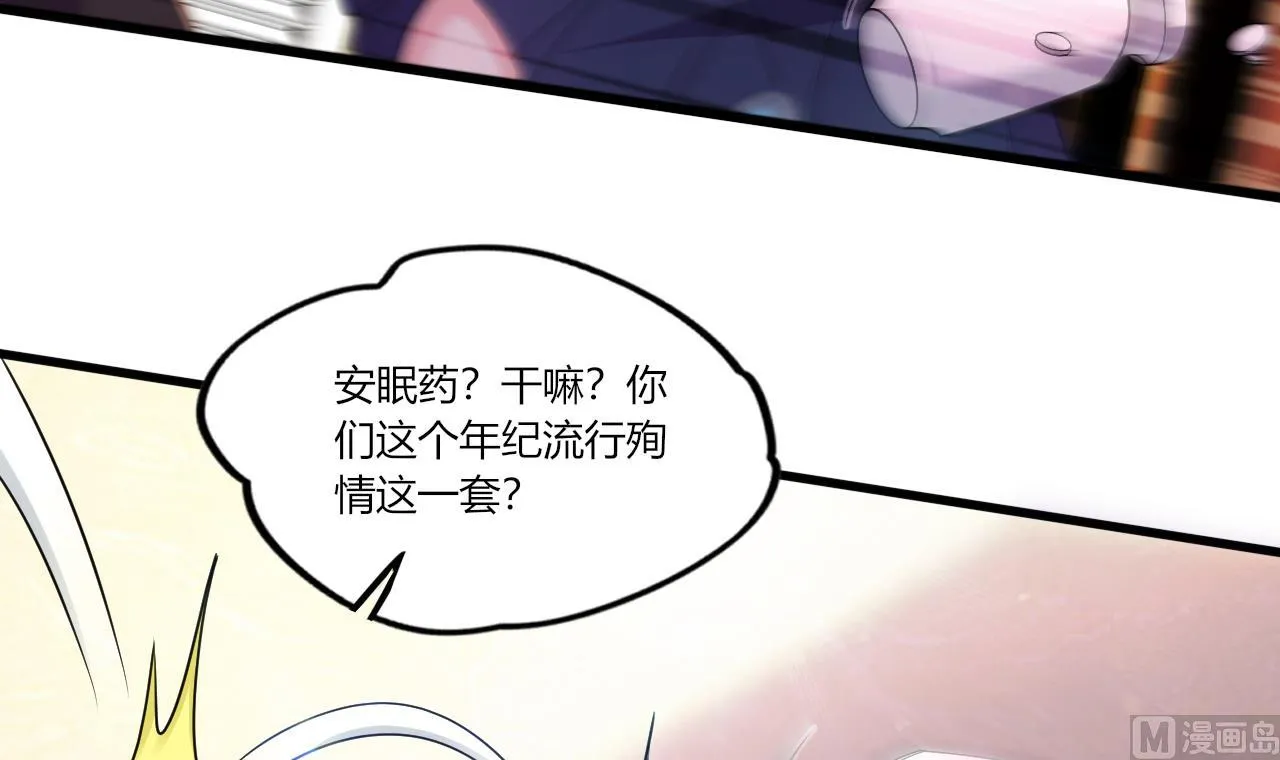 第30话 南惊鸿之死 第27页