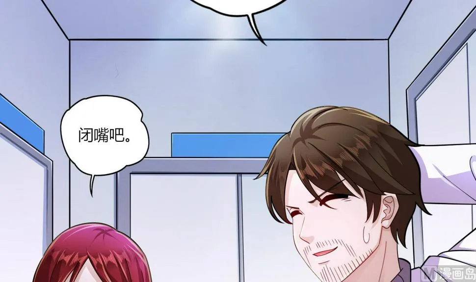 第30话 南惊鸿之死 第84页