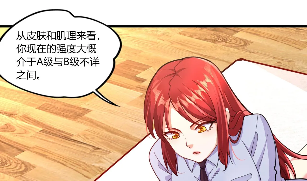 第29话 危机，男主被抓 第8页