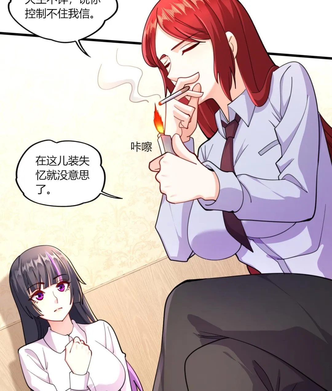 第29话 危机，男主被抓 第29页