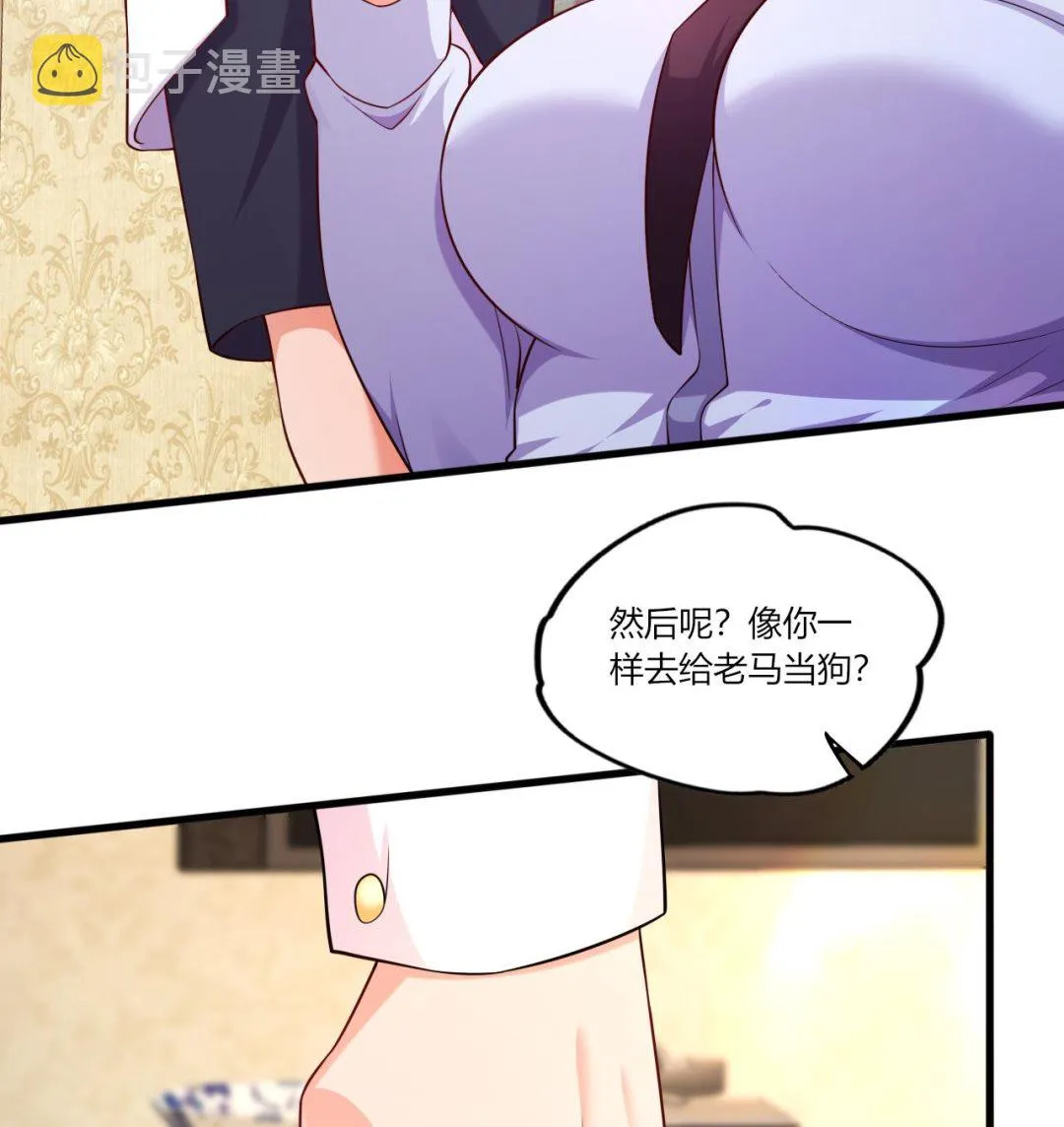 第29话 危机，男主被抓 第52页