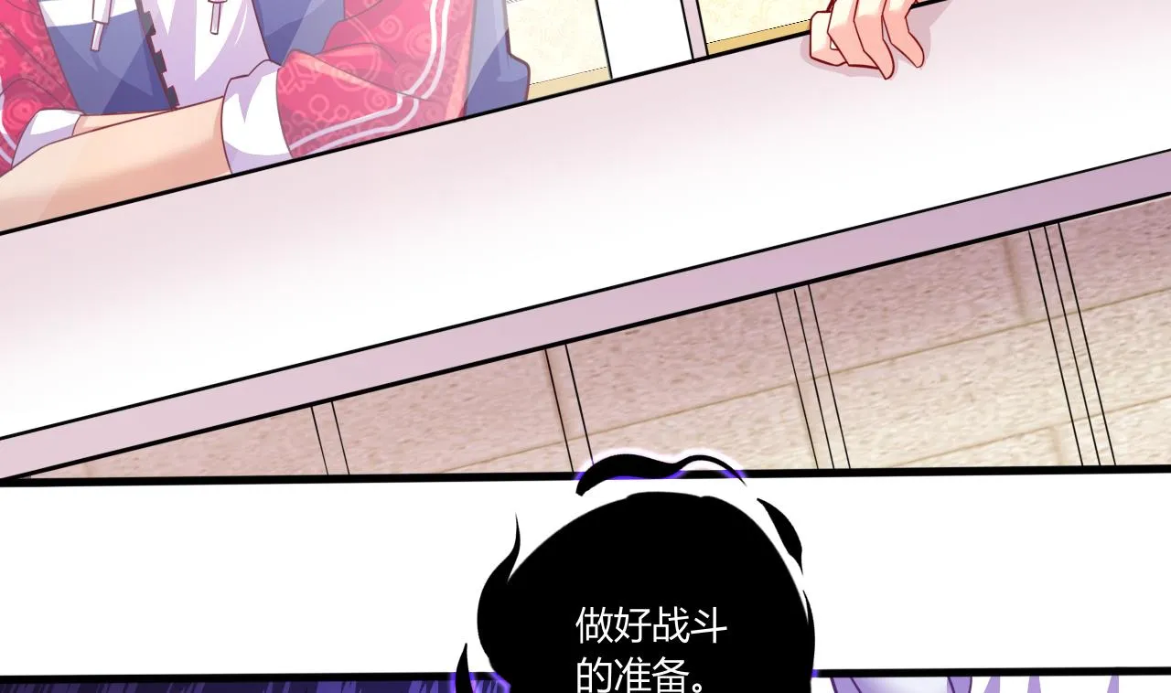 第29话 危机，男主被抓 第74页