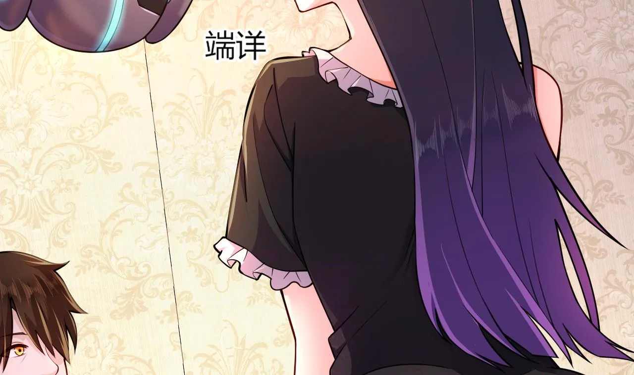 第28话 天生不详 第38页