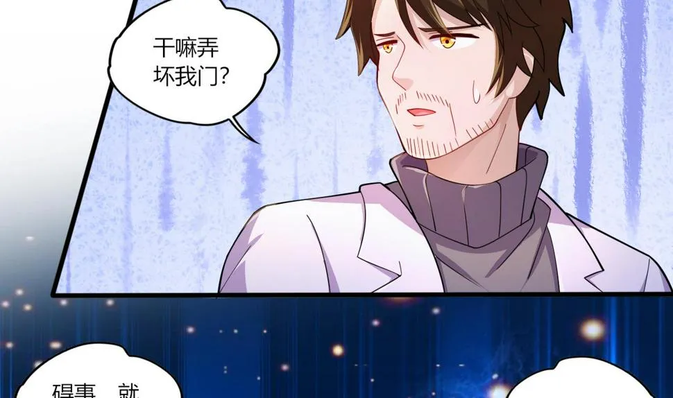 第28话 天生不详 第88页
