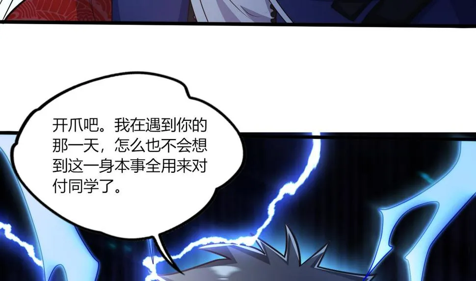 第27话 学委身上也有麒麟之力？ 第19页