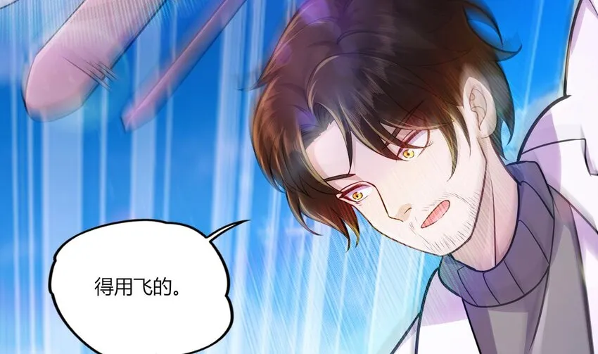 27 第25话 齿轮精的诱惑 第23页