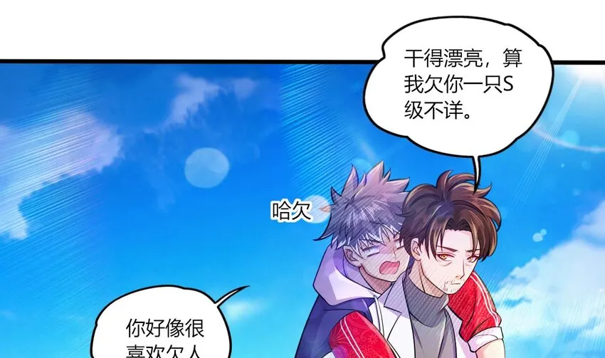 27 第25话 齿轮精的诱惑 第28页