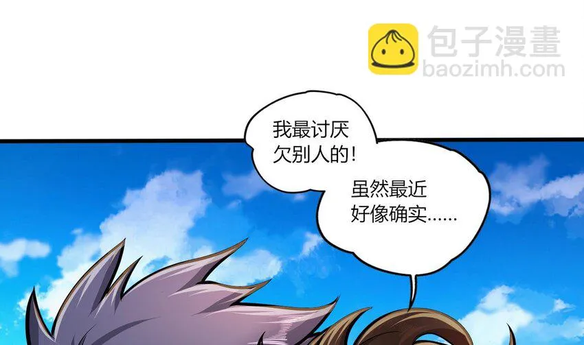 27 第25话 齿轮精的诱惑 第31页