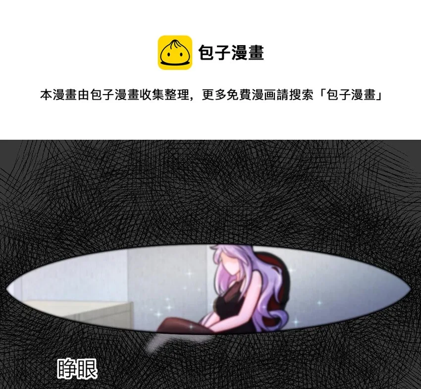 27 第25话 齿轮精的诱惑 第40页