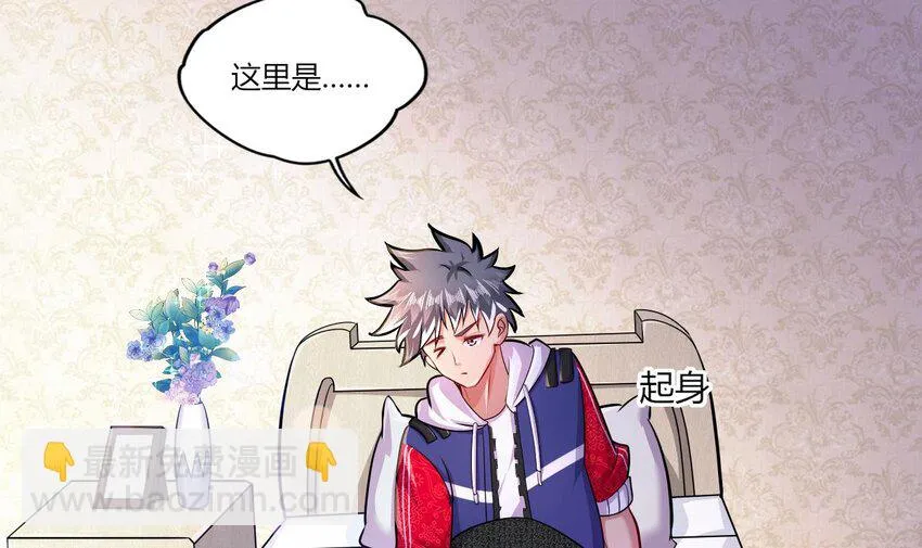 27 第25话 齿轮精的诱惑 第42页