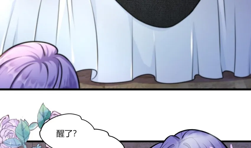 27 第25话 齿轮精的诱惑 第44页