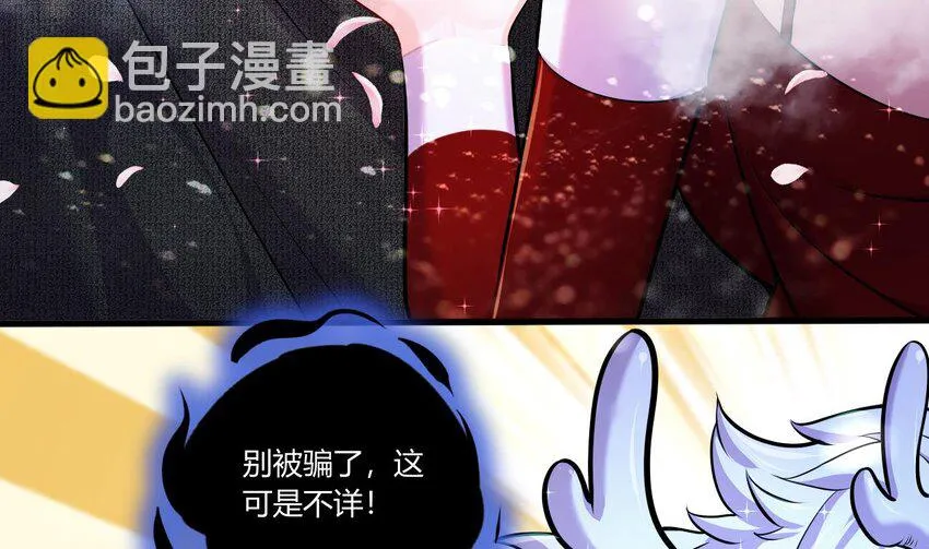 27 第25话 齿轮精的诱惑 第55页