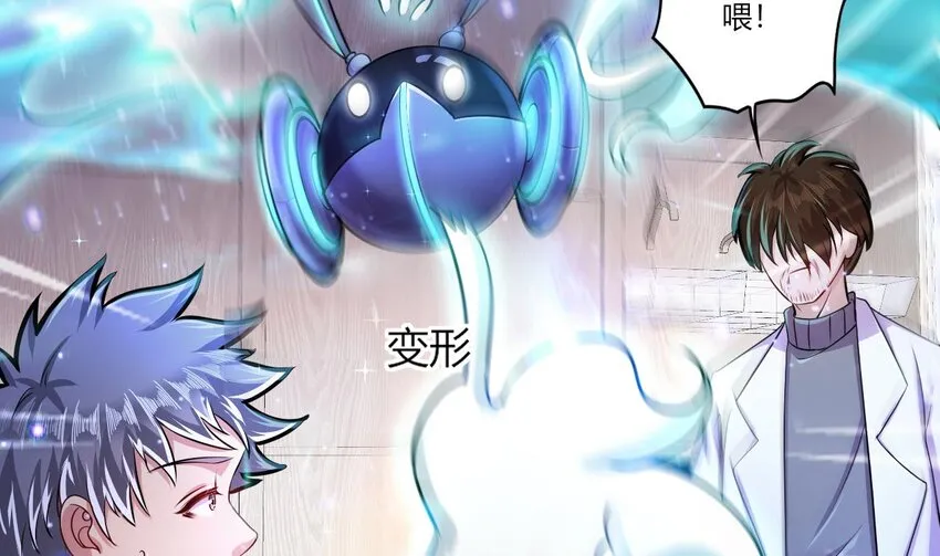 27 第25话 齿轮精的诱惑 第59页