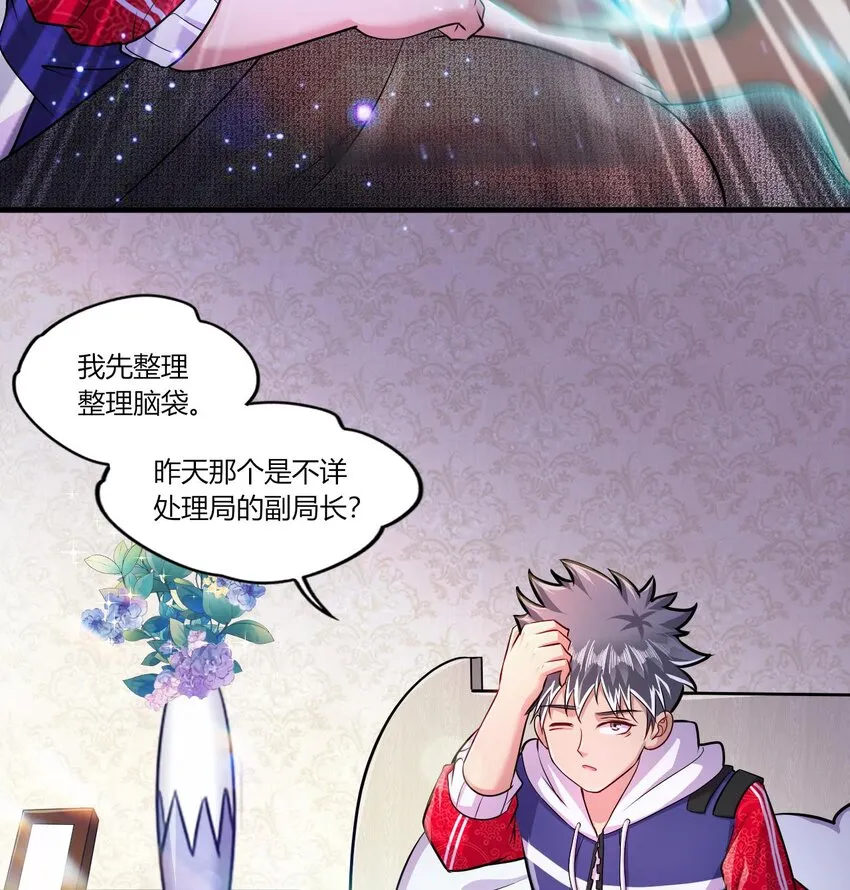 27 第25话 齿轮精的诱惑 第61页