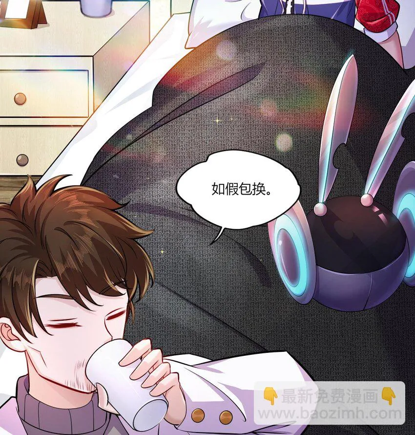 27 第25话 齿轮精的诱惑 第62页