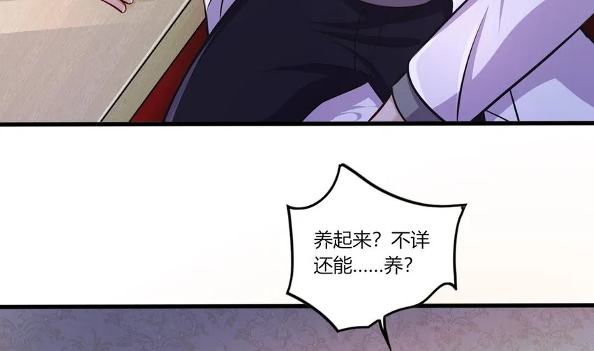 27 第25话 齿轮精的诱惑 第67页