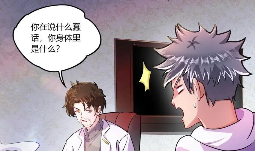 27 第25话 齿轮精的诱惑 第68页