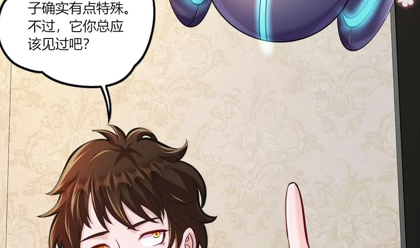 27 第25话 齿轮精的诱惑 第73页