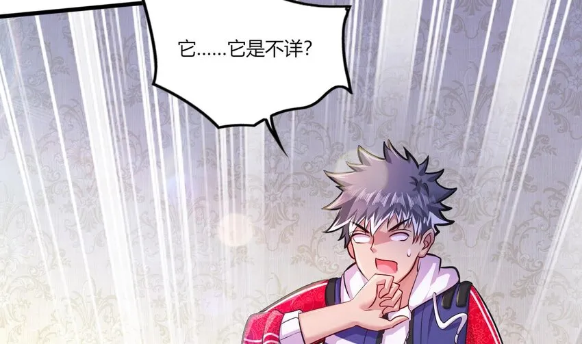 27 第25话 齿轮精的诱惑 第76页