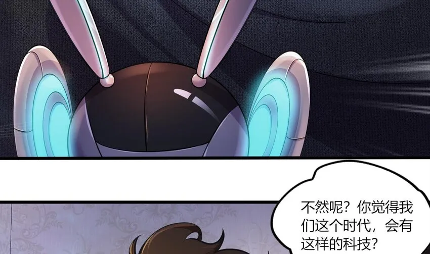 27 第25话 齿轮精的诱惑 第79页