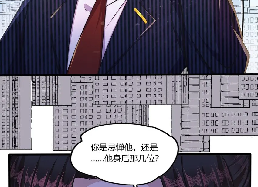 27 第25话 齿轮精的诱惑 第89页