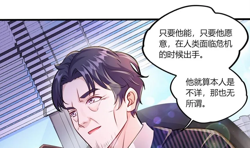 27 第25话 齿轮精的诱惑 第91页