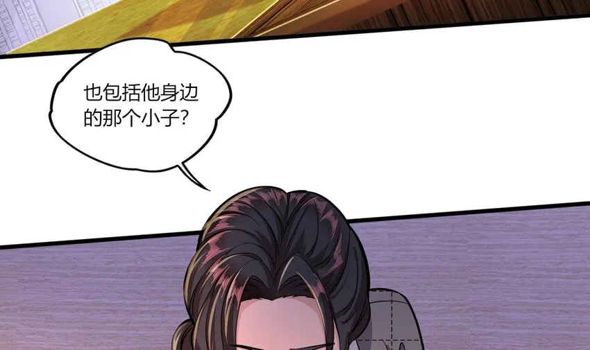 27 第25话 齿轮精的诱惑 第93页