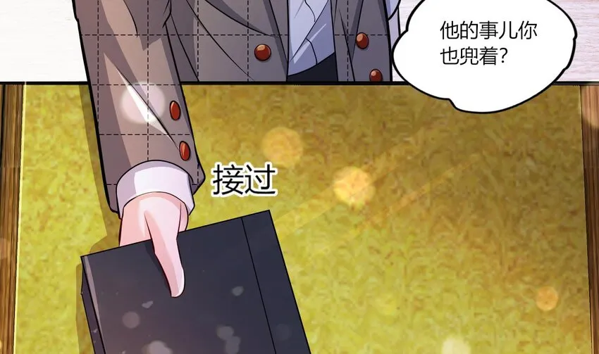 27 第25话 齿轮精的诱惑 第95页