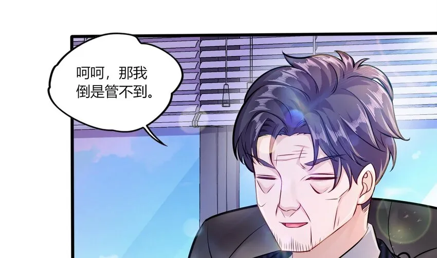 27 第25话 齿轮精的诱惑 第98页