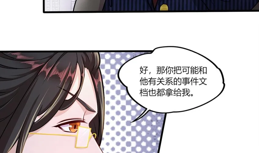 27 第25话 齿轮精的诱惑 第100页