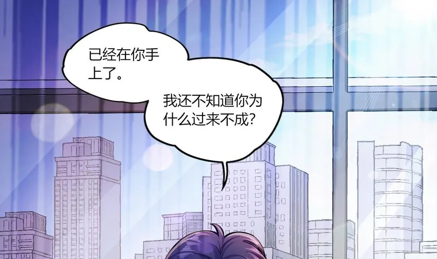 27 第25话 齿轮精的诱惑 第102页