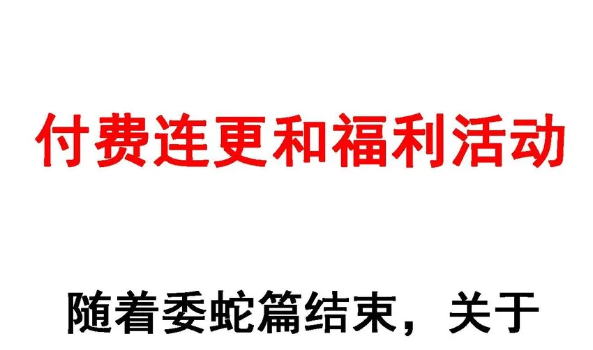 27 第25话 齿轮精的诱惑 第109页