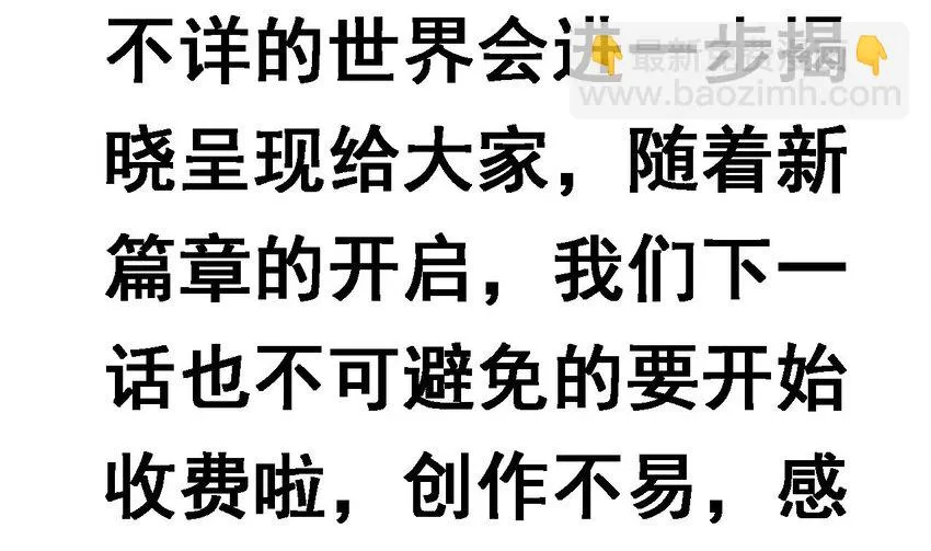 27 第25话 齿轮精的诱惑 第110页