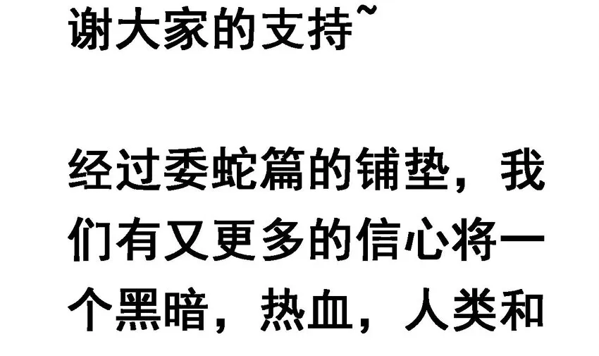 27 第25话 齿轮精的诱惑 第111页