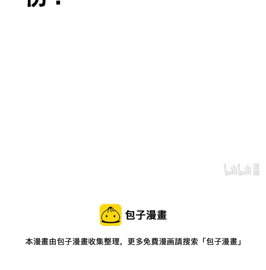 27 第25话 齿轮精的诱惑 第114页