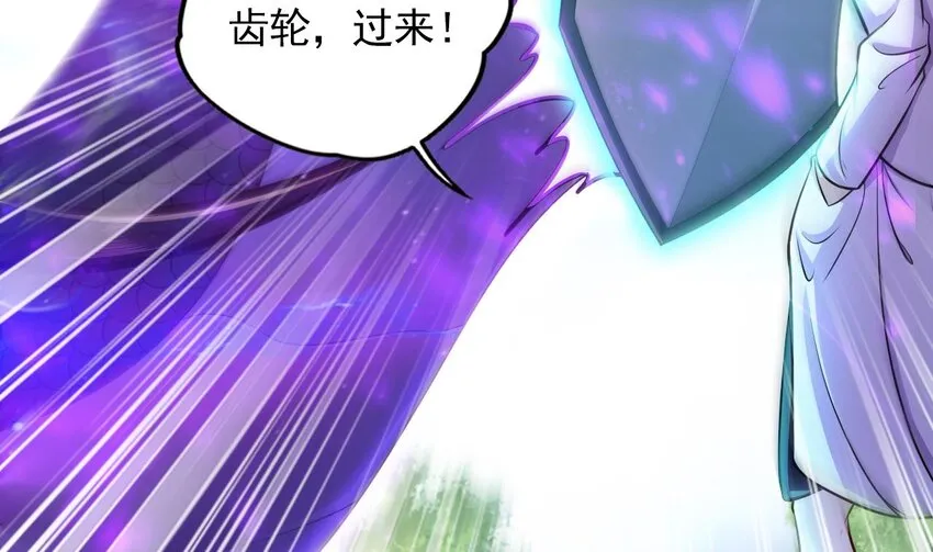 26 第24话 委蛇篇：尾声 第14页