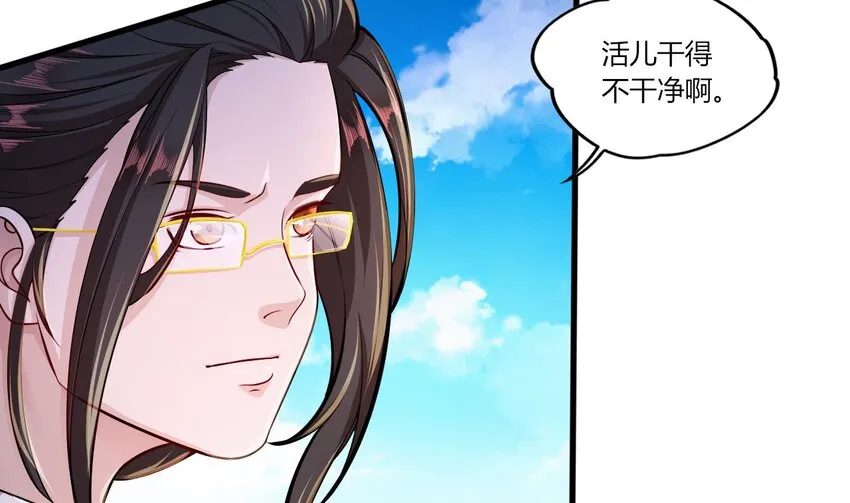 26 第24话 委蛇篇：尾声 第16页