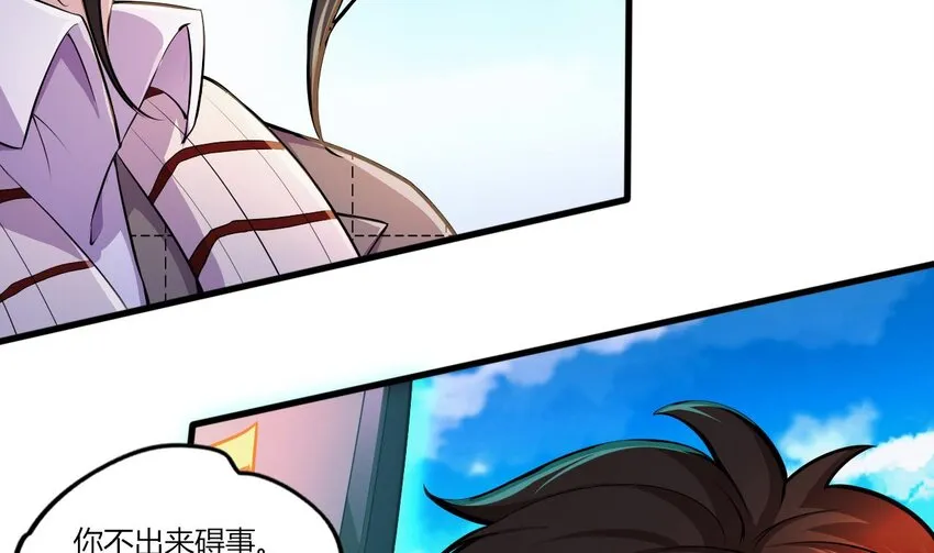 26 第24话 委蛇篇：尾声 第17页