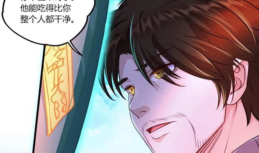 26 第24话 委蛇篇：尾声 第18页