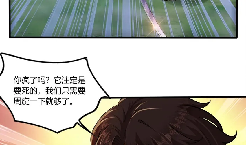 26 第24话 委蛇篇：尾声 第26页
