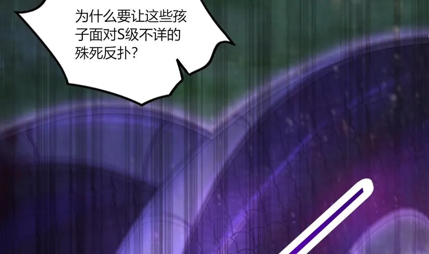 26 第24话 委蛇篇：尾声 第29页