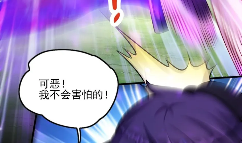 26 第24话 委蛇篇：尾声 第46页