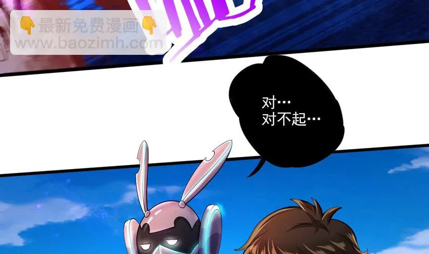26 第24话 委蛇篇：尾声 第60页
